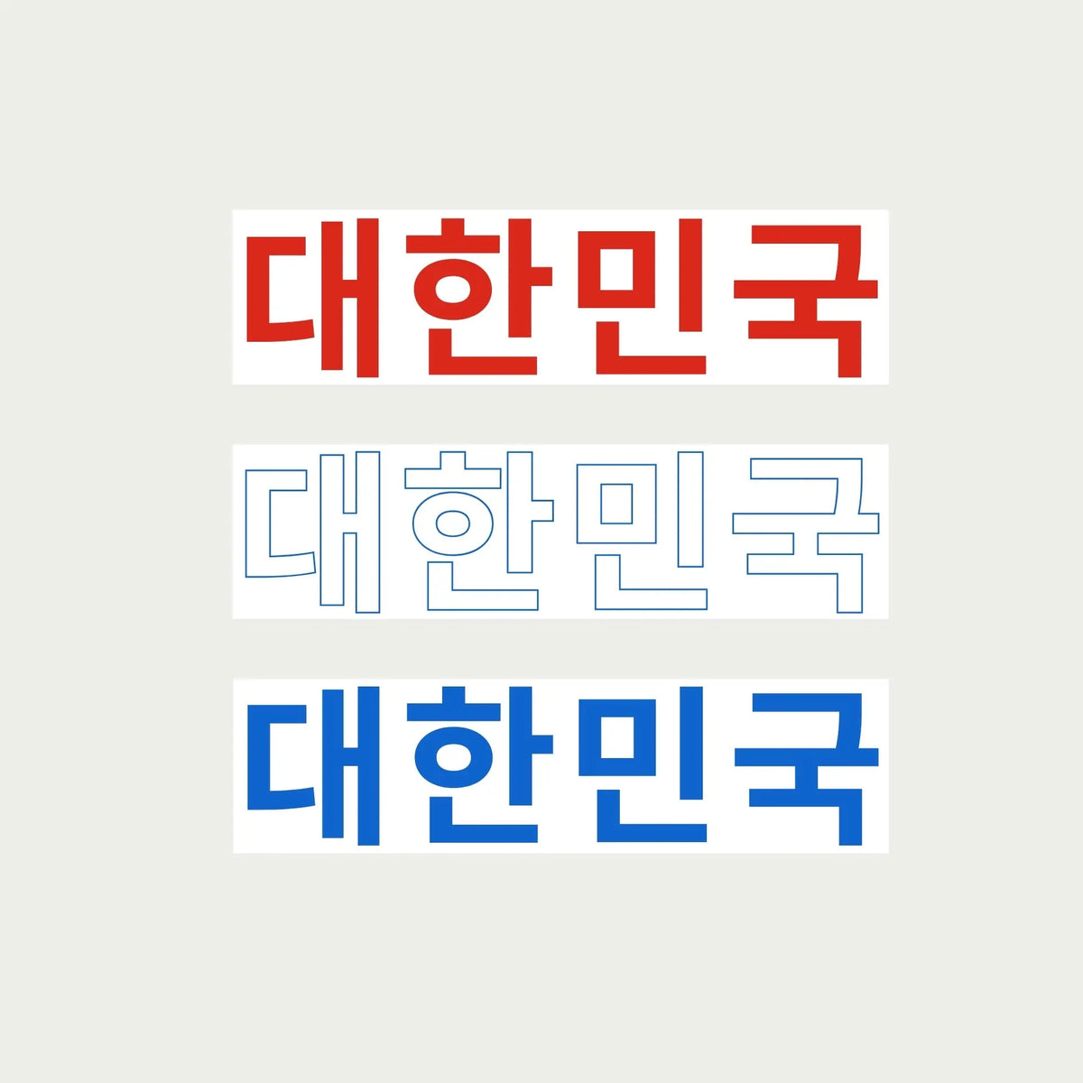 South Korea Stickers by alpha®